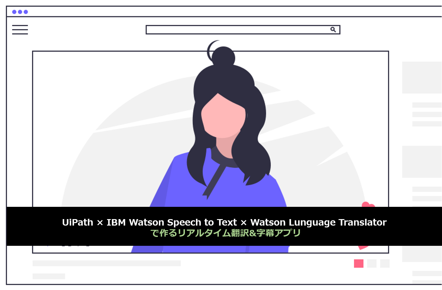 Watson Stt Language Translator Uipathでリアルタイム翻訳 字幕アプリを作ってみた Ibm Cloud視点 Automation Knowledge